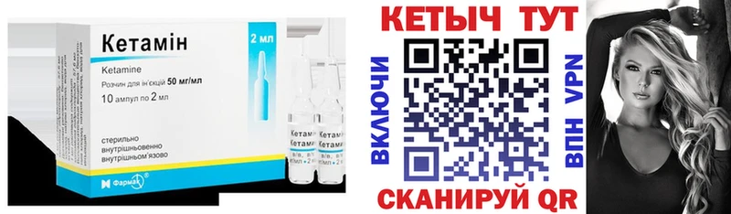 что такое   Лагань  КЕТАМИН VHQ 