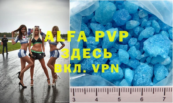 ALPHA PVP Алексин