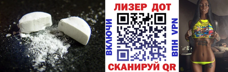 Лсд 25 экстази ecstasy  Лагань 
