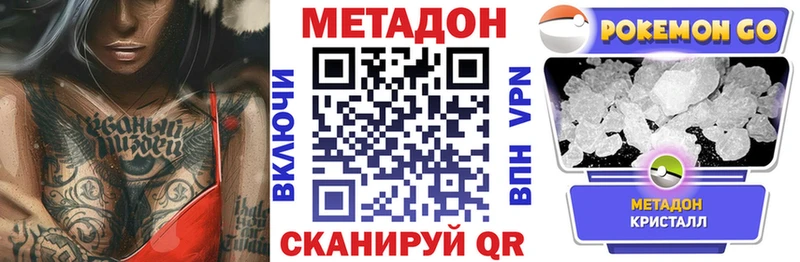 МЕТАДОН мёд Лагань